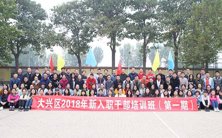  拓展训练课程： 领导艺术 领导力实验室  