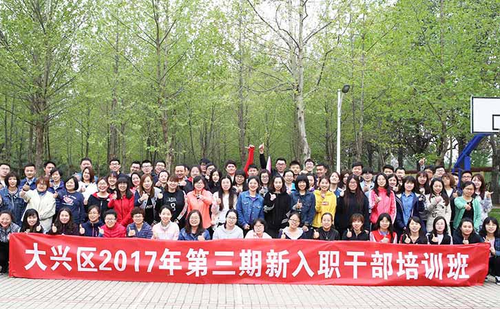 拓展训练课程： 优秀员工 鹰的重生  