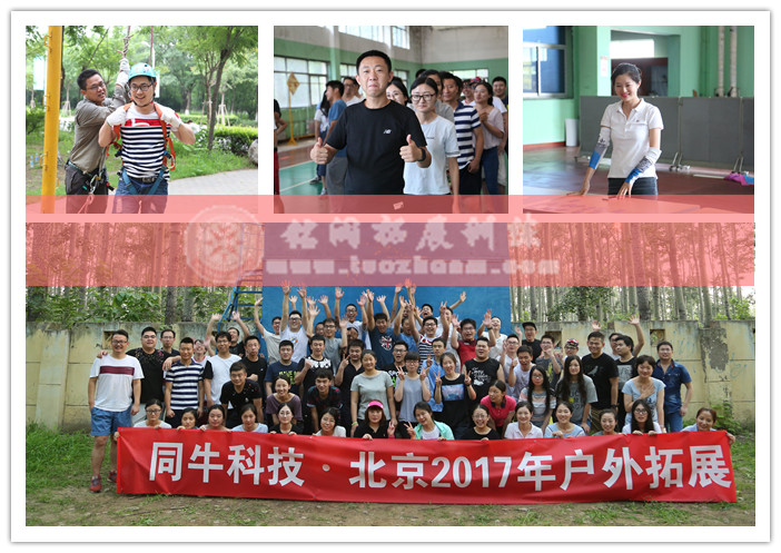 毕业墙、逃生墙